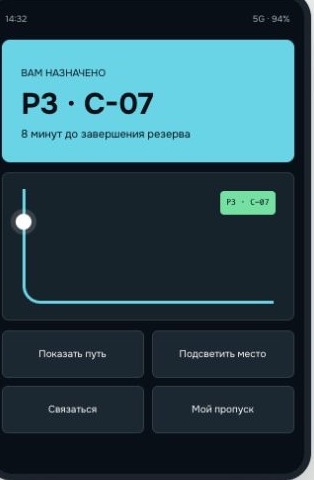 Мобильный интерфейс CShark с назначением места P3 C-07 и маршрутом
