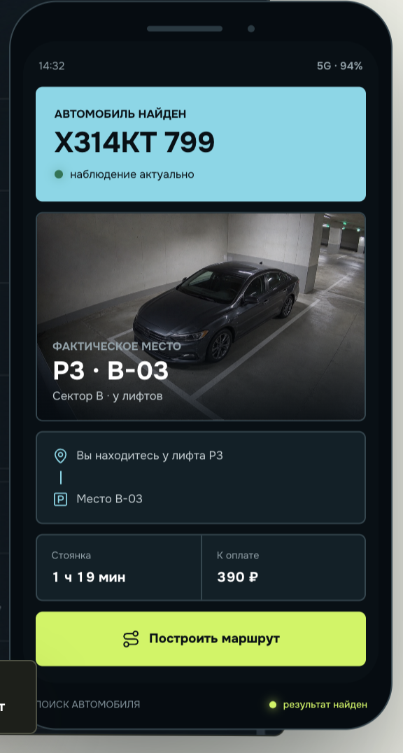 واجهة CShark للهاتف تعرض السيارة التي تم العثور عليها ومكانها الفعلي والمسار إليها